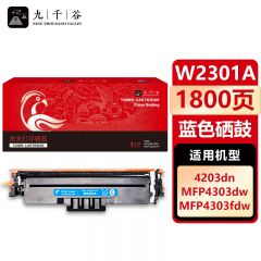 九千谷 W2301A蓝色易加粉硒鼓标准版适用惠普 HP 4203dn 4203dw 4203cdn