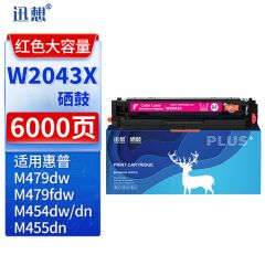 迅想W2043X/416X硒鼓红色带芯片 适用HP惠普M479dw硒鼓 M479fdw M454dw