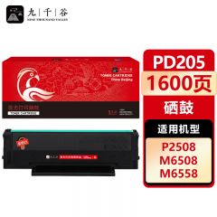 九千谷 硒鼓 PD205 易加粉 支