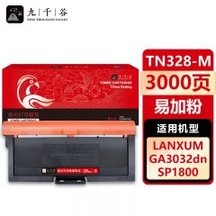 九千谷 粉盒TN328-M易加粉 适用立思辰GA3028DN/3030DN GA3032dn