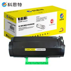 科思特（KST）K MS310/503H粉盒 适用利盟MS310d MS312dn MS410 MS415dn MS510dn MS610 黑色 可打印5000页 专业版