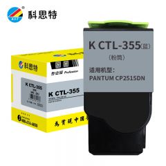 科思特（KST） CTL-355粉盒适用奔图CP2515DN金光红专业版蓝色
