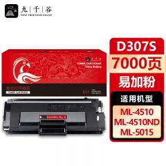 九千谷 D307S硒鼓粉盒 适用三星 ML451X/501X 4510ND/4512ND