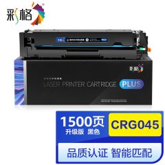 彩格 黑色硒鼓 PLUS系列 CRG045  个