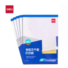 得力 A4/400张不干胶标贴打印纸 21902