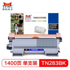 扬帆耐立 TN283黑色粉盒 适用于兄弟HL-3160CDW/3190CDW/DCP-9030CND/MFC-9150CDN/9350CDW-商专版