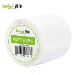 得印（befon） 不干胶标签纸铜版纸100mm*50mm*800枚单排条码纸打印贴纸