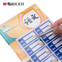 晨光（M&G） AWTN2109 16K/5张极简型透明书套 中号包书皮包书膜 含姓名贴 开学文具