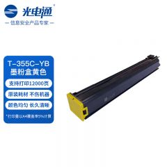 光电通（TOEC） T-355C-YB 原装黄色粉盒 全国产化信创鼓粉 适用于MC 3550CDN打印机