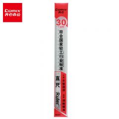 齐心（COMIX） B3251 30cm精准刻度直尺 透明 刻度测量尺子学习办公文具绘图尺刻度尺测量尺学生尺