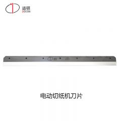 道顿（DOCON）全自动柜式切纸机刀片锋利高速钢 切纸整齐无毛边 8455VG切纸机刀片1把