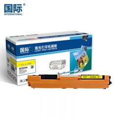 国际 CF352A 黄色 标准容量 墨粉盒（适用惠普HP M176n/MFP/M176/M176FN/M177/M177FW130A硒鼓）