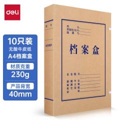 得力(deli)5611无酸牛皮纸档案盒(棕黄)
