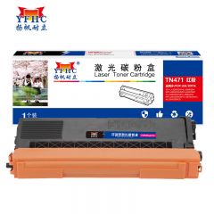 扬帆耐立（YFHC） TN471红粉 适用于:L8260/9310CDN/L8900CDW-商专版