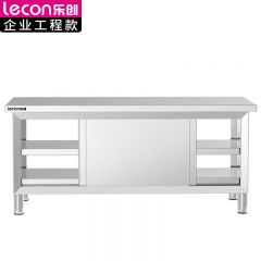 乐创（lecon） 商用单拉门工作台厨房操作台面不锈钢储物柜LC-J-APST1506