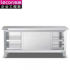 乐创（lecon） 商用单拉门工作台厨房操作台面不锈钢储物柜LC-J-APDT1806