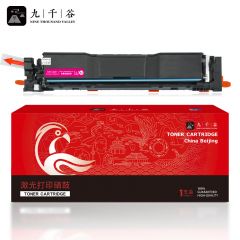 九千谷 CRG069硒鼓易加粉无芯片红色标准容量粉盒 适用佳能MF752Cdw硒鼓LBP673Cdn/674Cx打印机 【1900页】