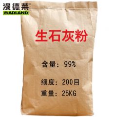 漫德莱 生石灰粉 50斤