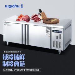 美厨（maxcook）1500冷藏工作台WBR15 600*705*1950