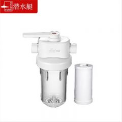 潜水艇(submarine)前置净水器W1