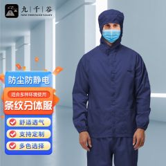 九千谷防静电条纹连帽分体服电子厂无尘车间男女防护服藏青色XL