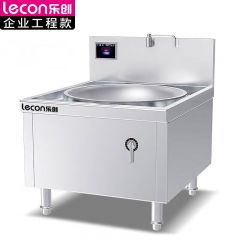 乐创（lecon） 商用单头大锅灶大功率炒菜电磁灶 201不锈钢工程款 LC-J-APDC800E20