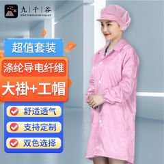 九千谷 防静电衣+大工帽7303 无尘大褂长款工作服男女防尘车间电子厂防护服 粉色 3XL