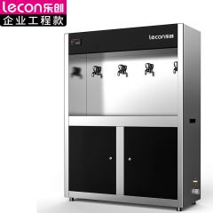 乐创（lecon） 开水器商用烧水器开水机公司工厂学校用饮水机大容量热水箱开水炉 LC-J-APWY4H5