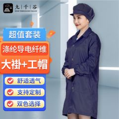 九千谷 防静电衣+大工帽7228 无尘大褂长款工作服男女防尘车间电子厂防护服 藏青色 3XL