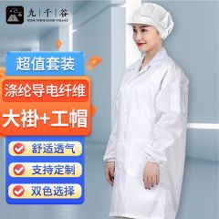 九千谷 防静电衣+大工帽 无尘大褂长款工作服男女防尘车间电子厂防护服 蓝色 XL
