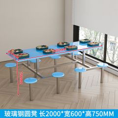 汇云星 玻璃钢圆凳桌面+304不锈钢桌腿8人位餐桌 2000*600*750