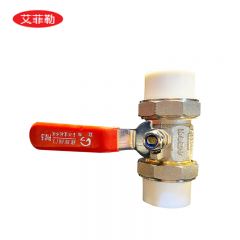 艾菲勒 黄铜PPR耐高温双活接球阀4分6分活接自来水开关阀门DN25 DN40mm