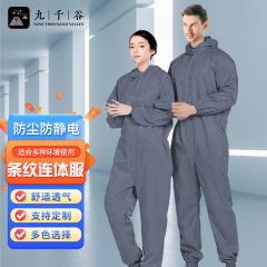 九千谷防静电服无尘服连帽全身防尘工作服男女防护服连体服灰色 M