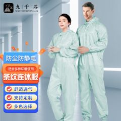 九千谷防静电服无尘服连帽全身防尘工作服男女防护服连体服绿色 XL