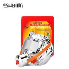 名典上品 逃生面具 过滤式消防自救呼吸器 火灾防烟防毒 消防面罩 硅胶升级款 TZL30