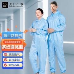 九千谷 防静电服无尘服连帽全身防尘工作服男女防护服连体服 蓝色 4XL