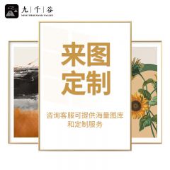 九千谷 装饰画现代轻奢餐厅卧室床头配电箱电表箱背景墙遮挡挂画40*40cm晶瓷画黑框8724