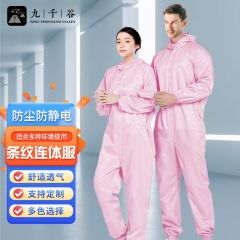 九千谷防静电服无尘服连帽全身防尘工作服男女防护服连体服粉色 L