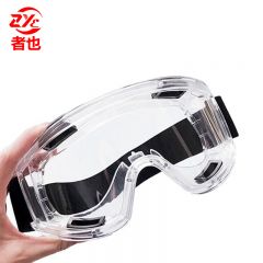 者也 全密封护目镜 透明可带近视镜 劳保防护眼镜 防尘骑行防打磨防飞溅防风沙多功能眼镜