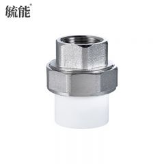 毓能 PPR水管配件全铜内丝活接头内牙内螺纹活接自来水管热熔管加厚直接活接头 50ppr*1.5寸铜内丝