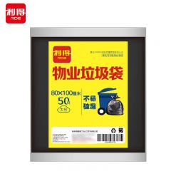 利得  物业垃圾袋特大号加厚黑色平装80*100cm*50只
