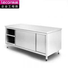 乐创（lecon) LC-J-BG01商用双拉门工作台 201型1.2*0.8米厨房操作台面不锈钢储物柜
