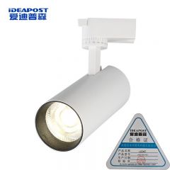 爱迪普森（IDEAPOST）LHGD-GDD-A30 白色6500K led轨道灯射灯店铺商用cob射灯 入户玄关走廊灯