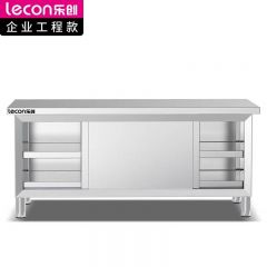 乐创（lecon） 商用单通工作台 201不锈钢打荷工作台2200*1000 LC-J-DT2210