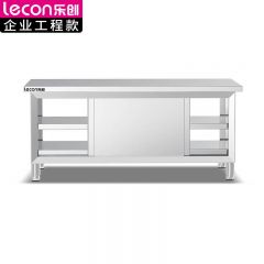 乐创（lecon） 商用双通工作台 201不锈钢打荷工作台1800*600 LC-J-ST1806
