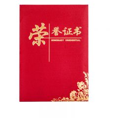 得力(deli)  8K荣誉证书 24834 单本