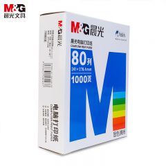 晨光（M&G）APYY5C29A电脑打印纸多联针式打印纸凭证纸电脑出库单纸80列彩色可撕边1000张 三联一等分/包