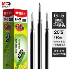 晨光(M&G)文具黑色0.5mm热可擦中性笔芯子弹头签字笔替芯水笔芯20支装AKR67K01