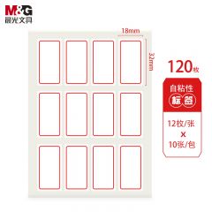 晨光(M&G)文具 18*32mm/120枚自粘性标签贴纸 便利便签条 百事贴 价格条标签贴YT-14 红框