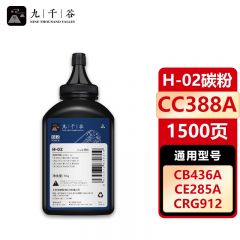 九千谷388a 88a碳粉单支装 适用惠普cc388a m1136硒鼓m128fn打印机墨盒墨粉